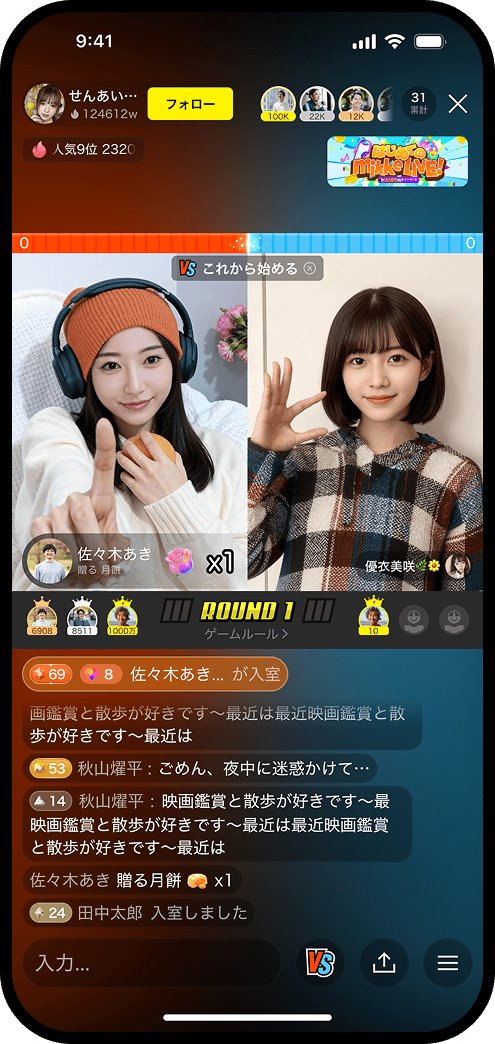 【mikke LIVE(ミッケライブ)】評判は?安全性や口コミを徹底レビュー!質重視の配信アプリ - もりもりゲーム部