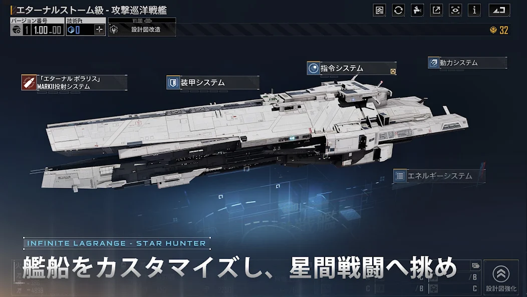 スターハンター – インフィニット・ラグランジュ]は面白い？評価・攻略・課金を解説｜SYO'S GAME BLOG