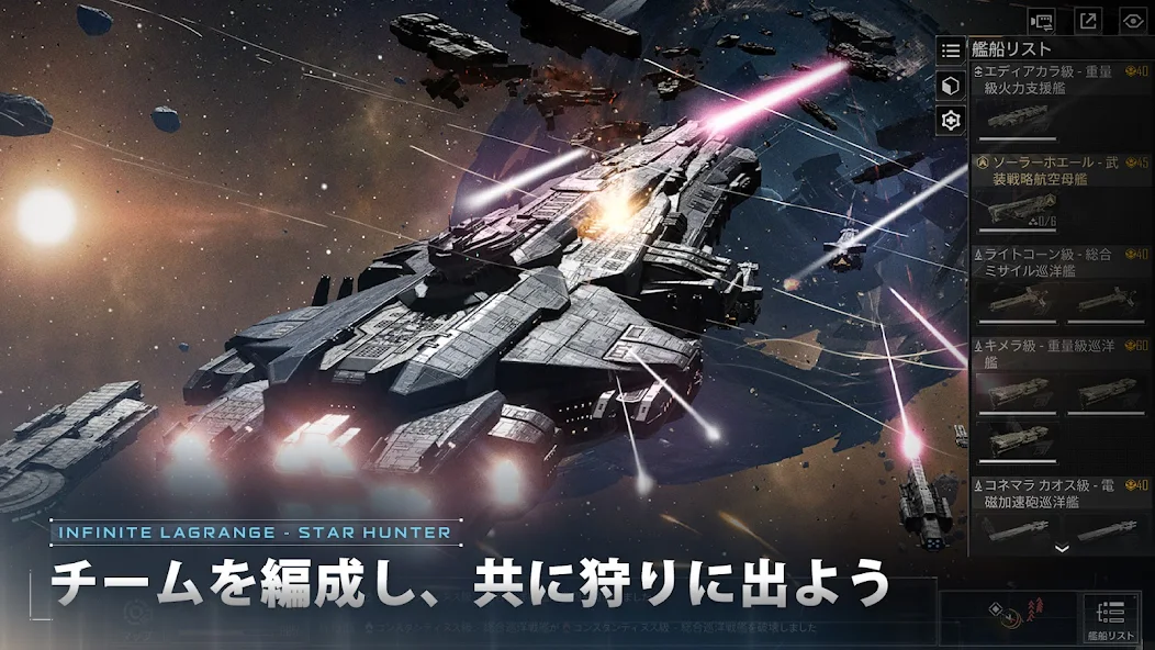 スターハンター – インフィニット・ラグランジュ]は面白い？評価・攻略・課金を解説｜SYO'S GAME BLOG