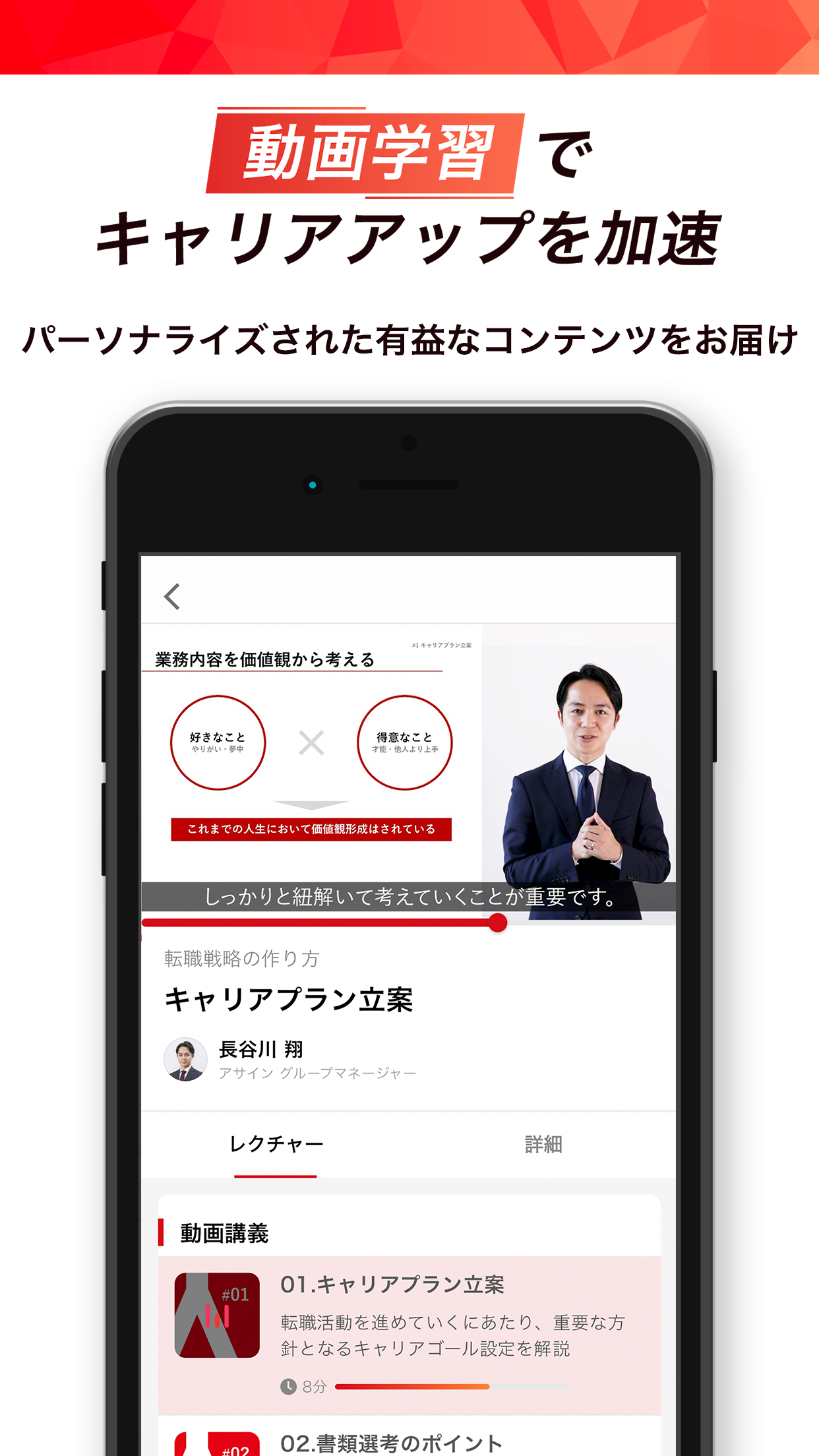 アサイン若手ハイキャリア・ハイクラス転職職 スクリーンショット4