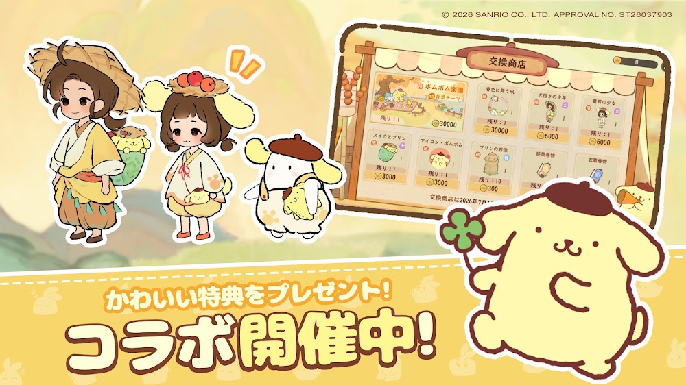 ロウロウの郷 ゲーム画面 スクリーンショット