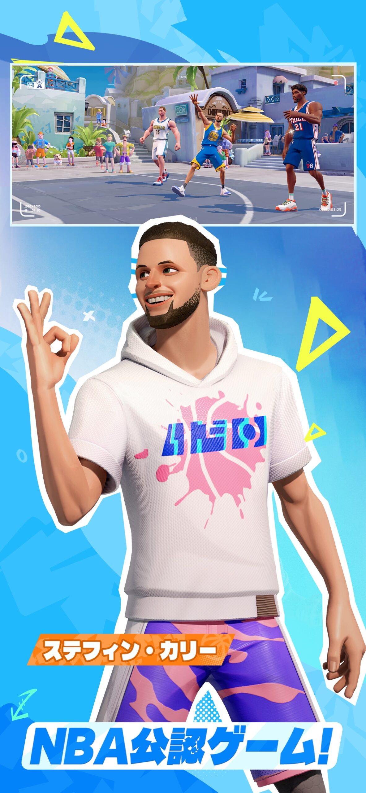 NBAダンクシティ スクリーンショット2