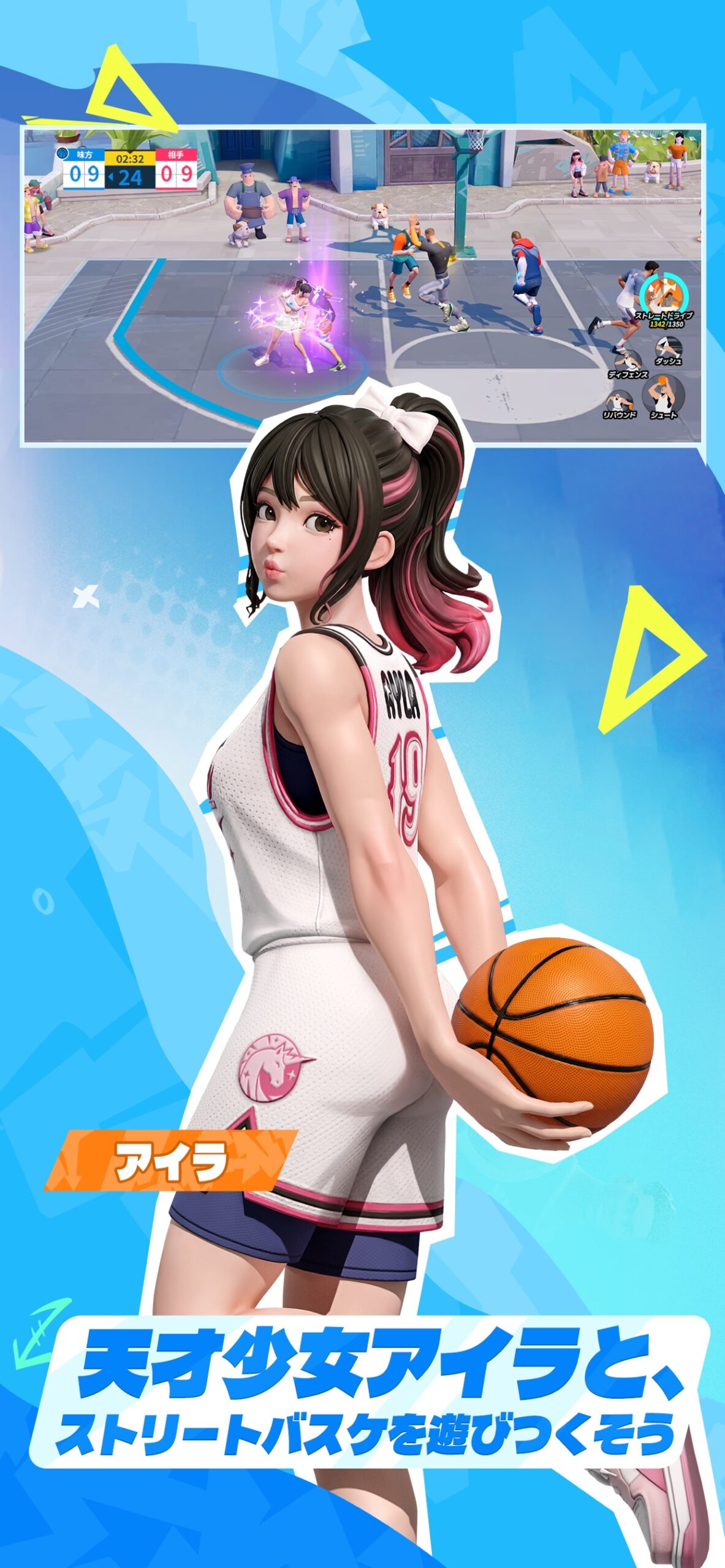 NBAダンクシティ スクリーンショット4