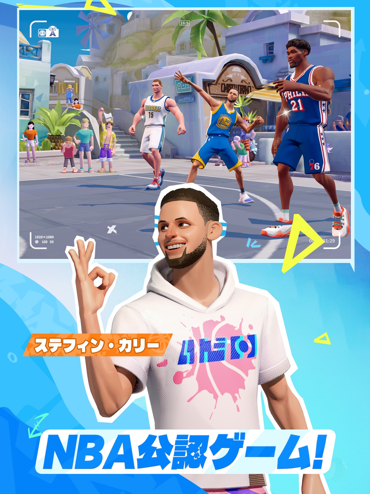 NBAダンクシティ スクリーンショット8