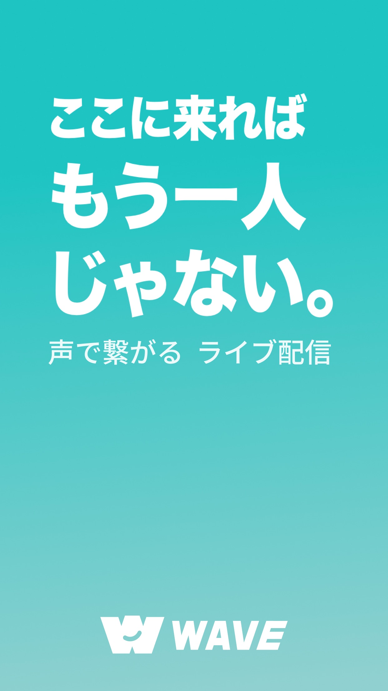 WAVE　ラジオ感覚の音声配信アプリ スクリーンショット1