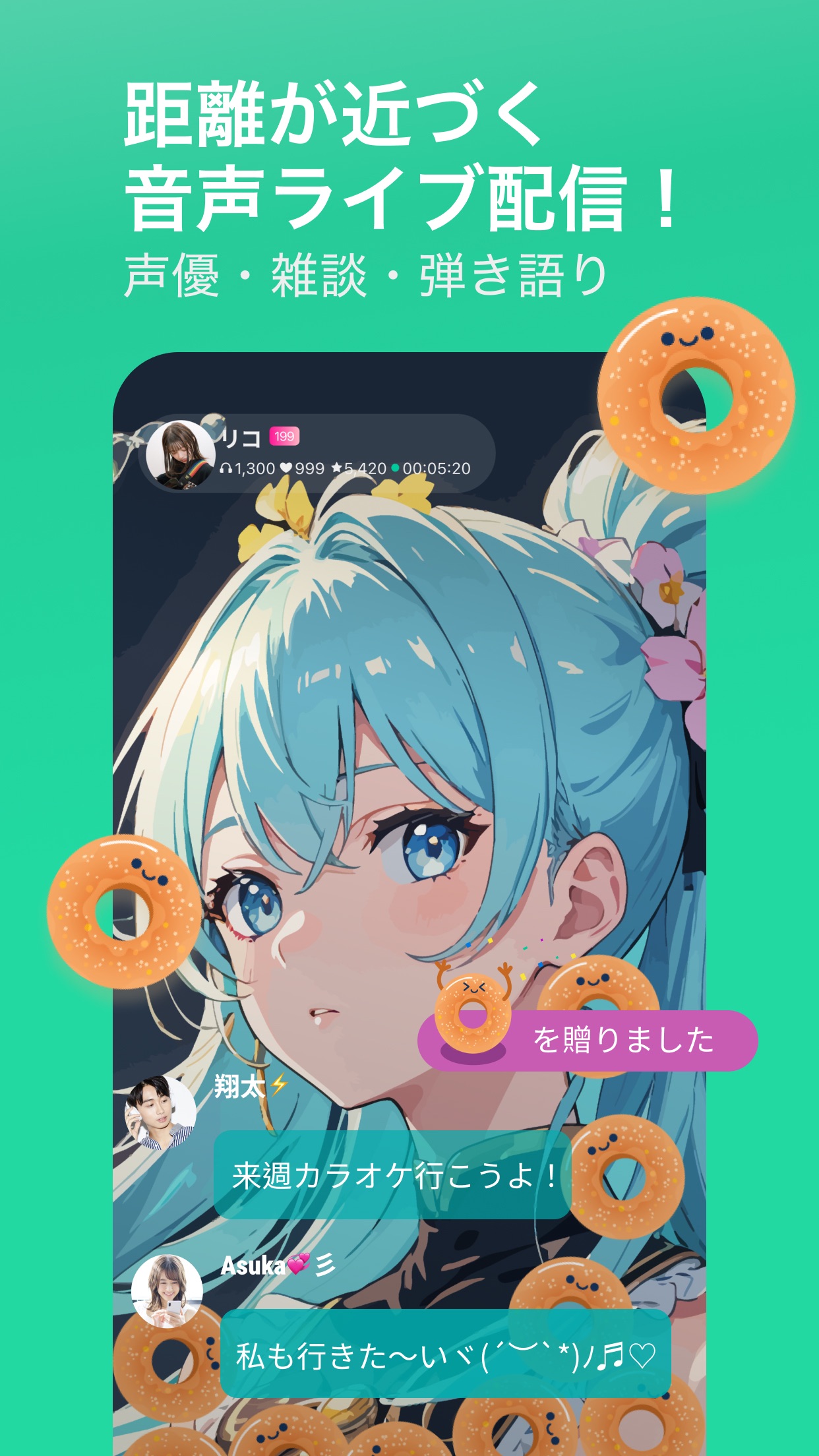 WAVE　ラジオ感覚の音声配信アプリ スクリーンショット2