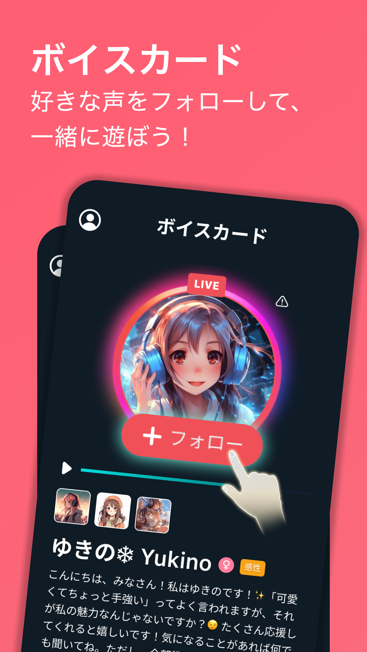 WAVE　ラジオ感覚の音声配信アプリ スクリーンショット3