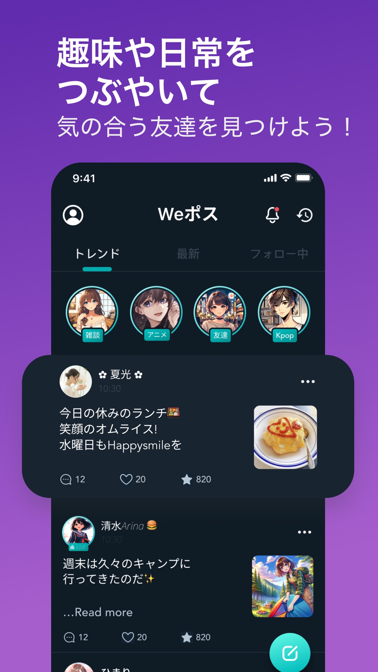 WAVE　ラジオ感覚の音声配信アプリ スクリーンショット4