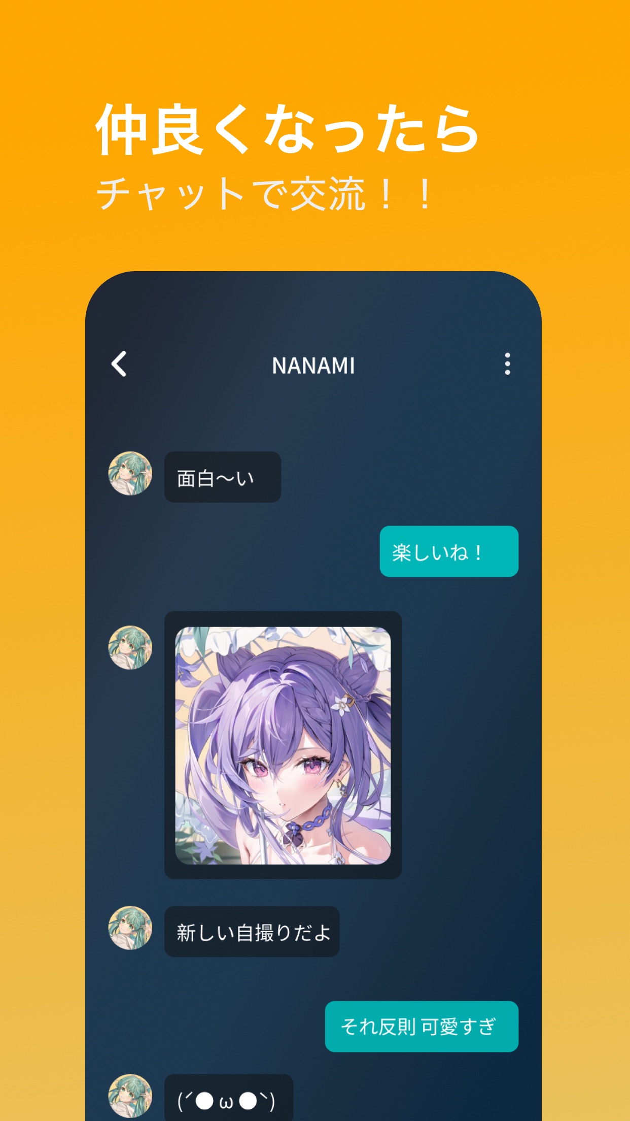 WAVE　ラジオ感覚の音声配信アプリ スクリーンショット5