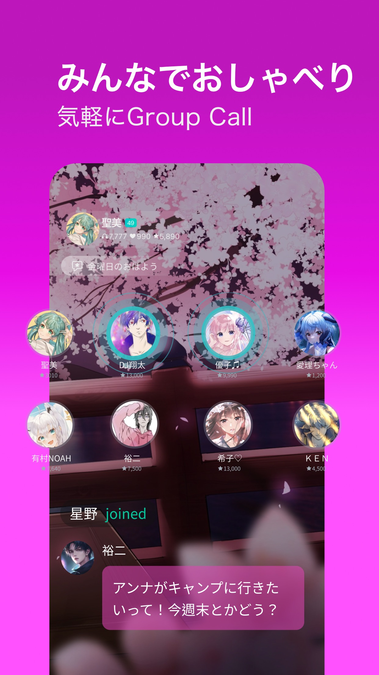 WAVE　ラジオ感覚の音声配信アプリ スクリーンショット6