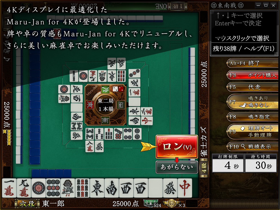 Maru-Jan for 4K | オンライン麻雀 Maru-Jan 公式サイト