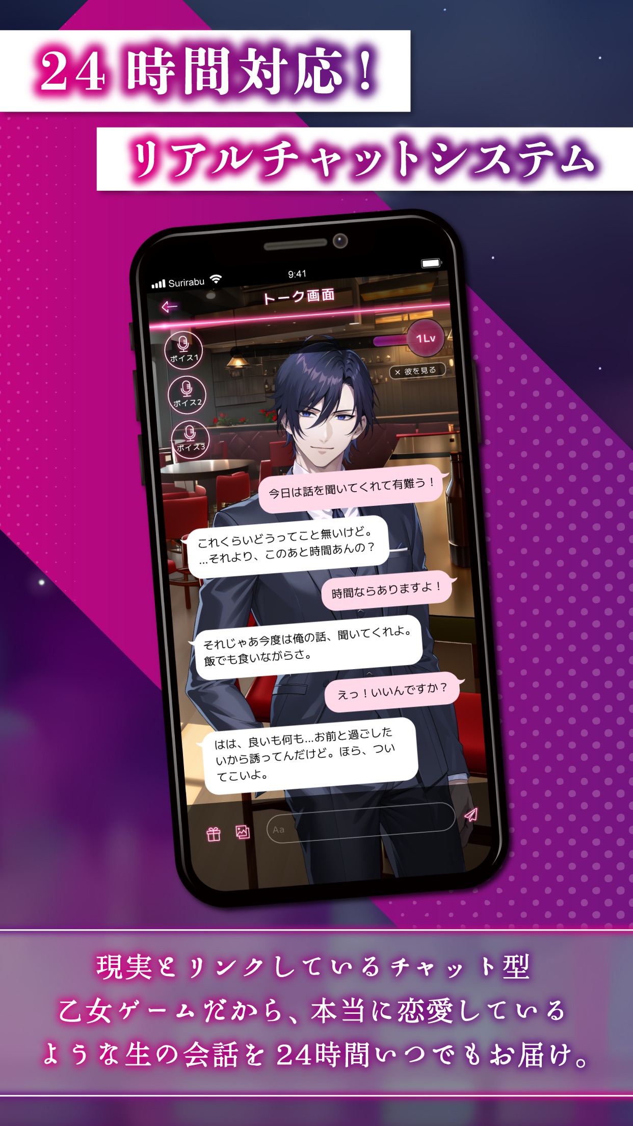 スリルインラブ スクリーンショット1