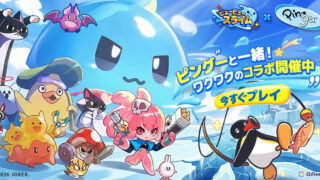自分だけの最強スライムを作り上げる放置RPG「ピューピュースライム」が配信！ピングーとのコラボも開催 | Gamer