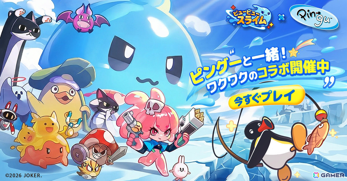自分だけの最強スライムを作り上げる放置RPG「ピューピュースライム」が配信！ピングーとのコラボも開催 | Gamer