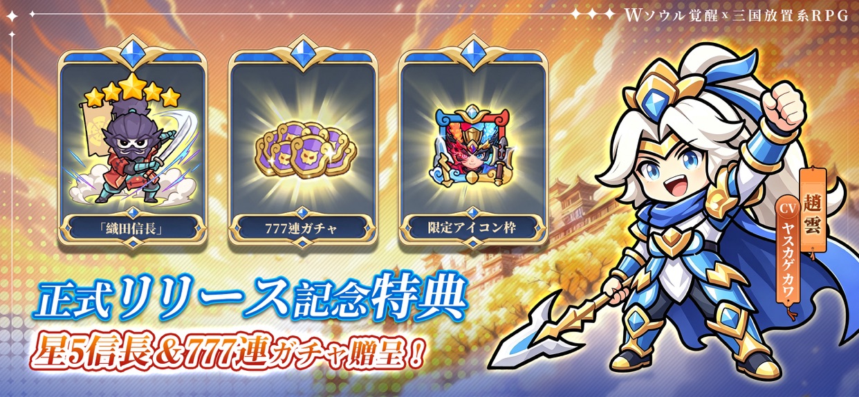 W三国志 スクリーンショット2