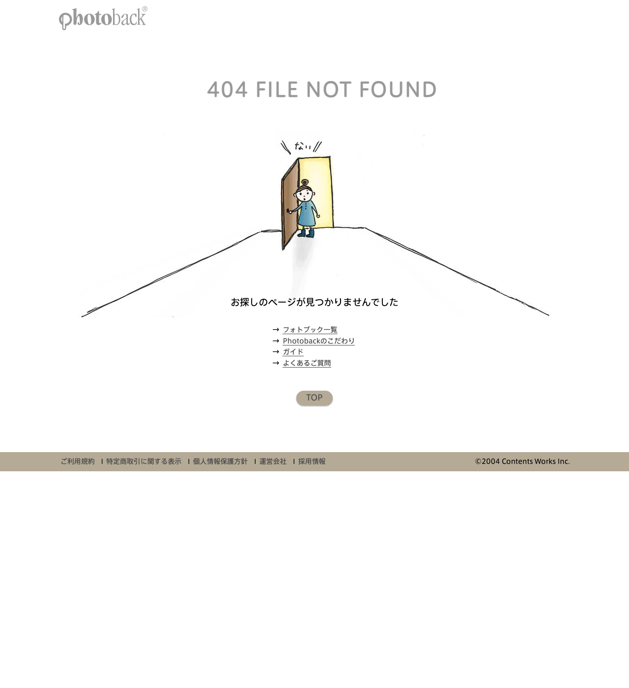 Photobackのフォトブック一覧