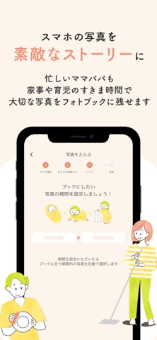 pipickで作ったフォトブック