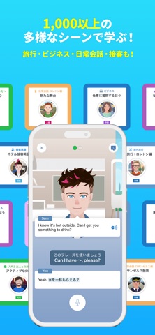スピークバディの学習記録