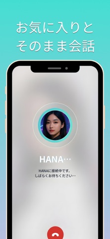 TwomiでAIアバターと会話する画面