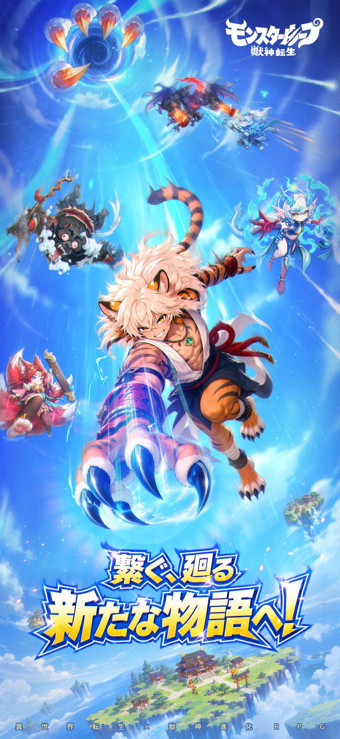 モンスターループ スクリーンショット1