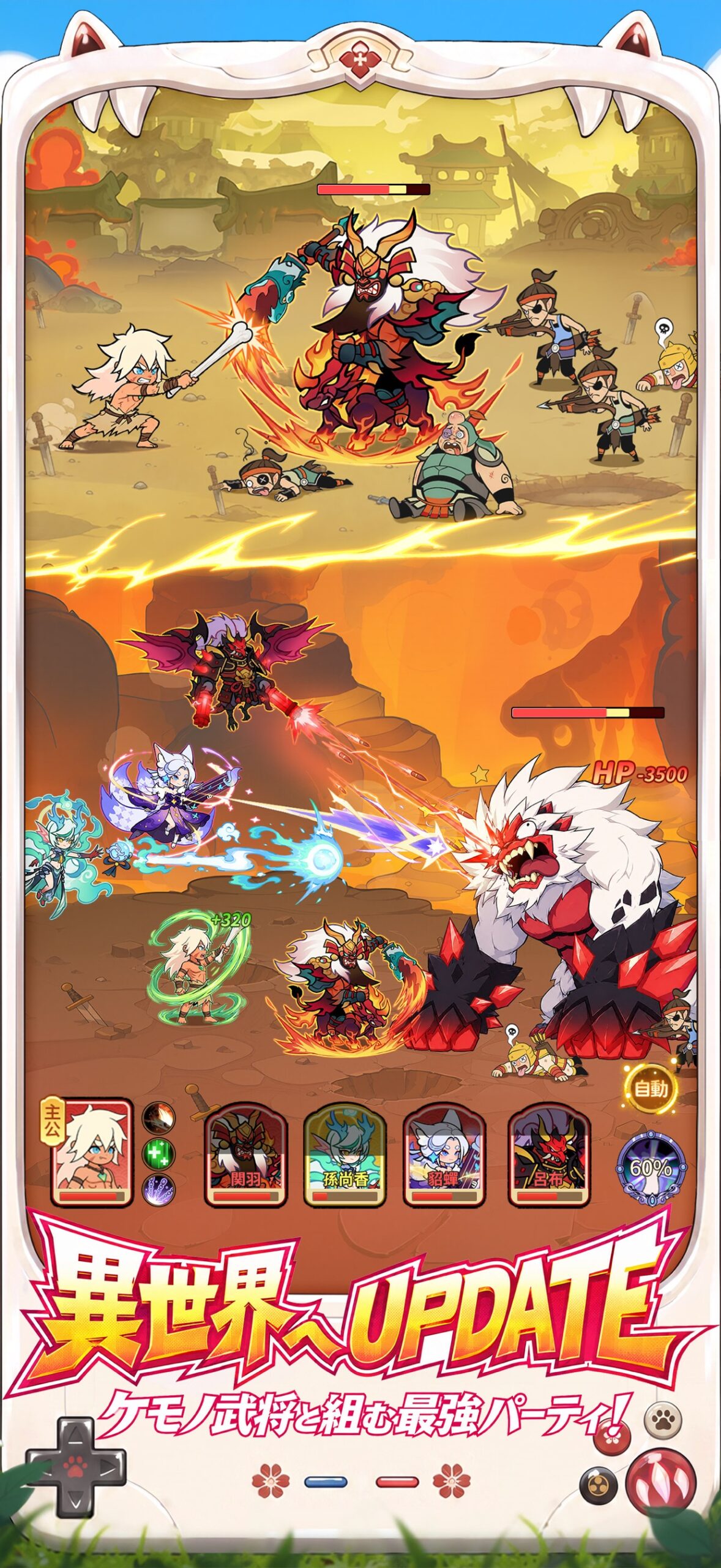 モンスターループ スクリーンショット2