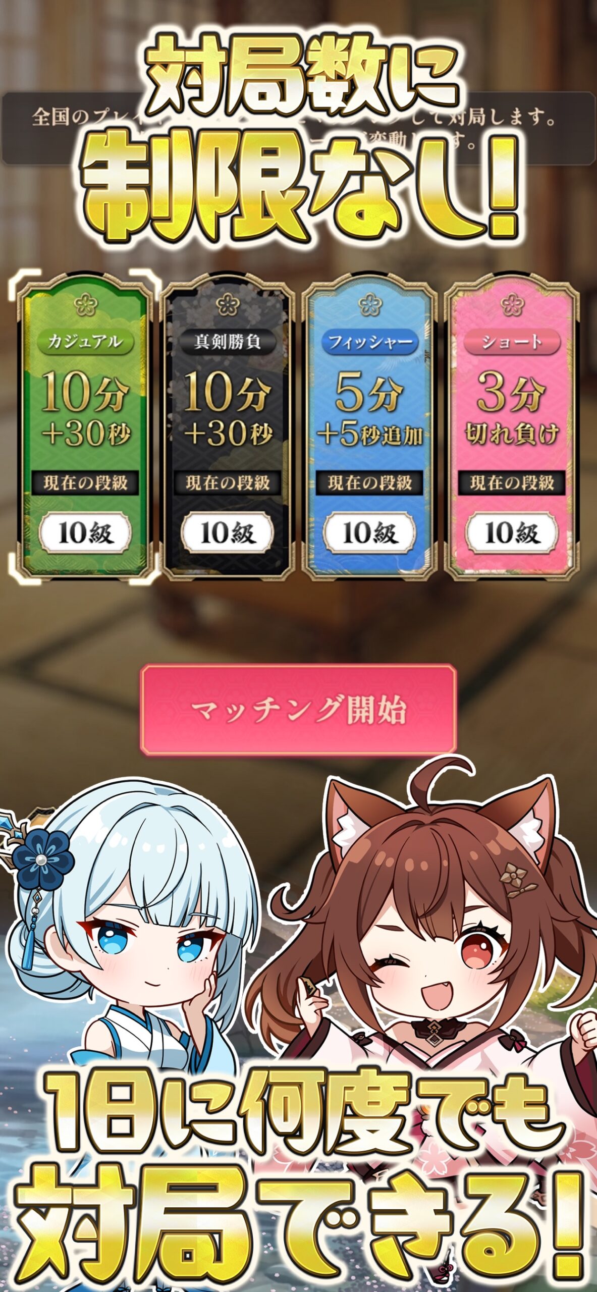 棋桜 スクリーンショット2