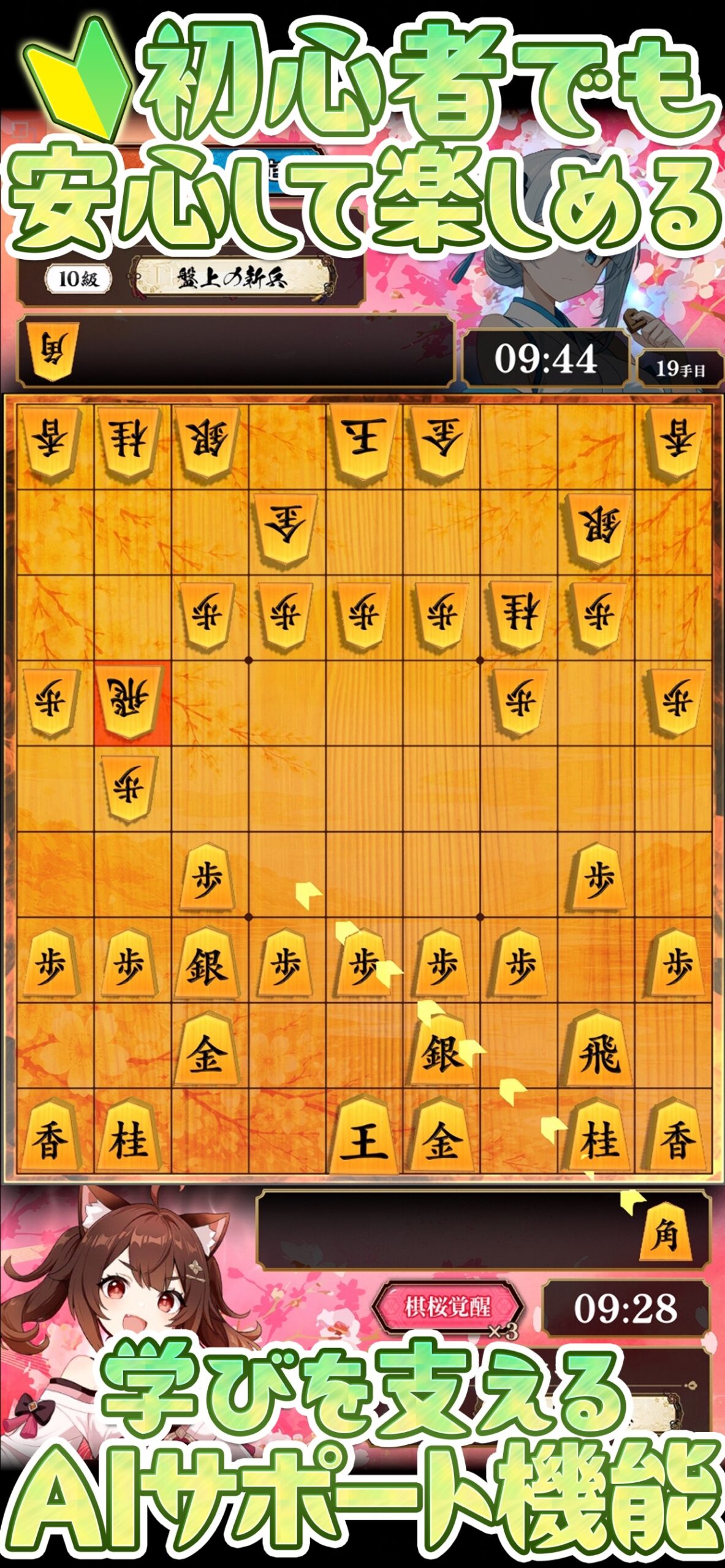 棋桜 スクリーンショット3