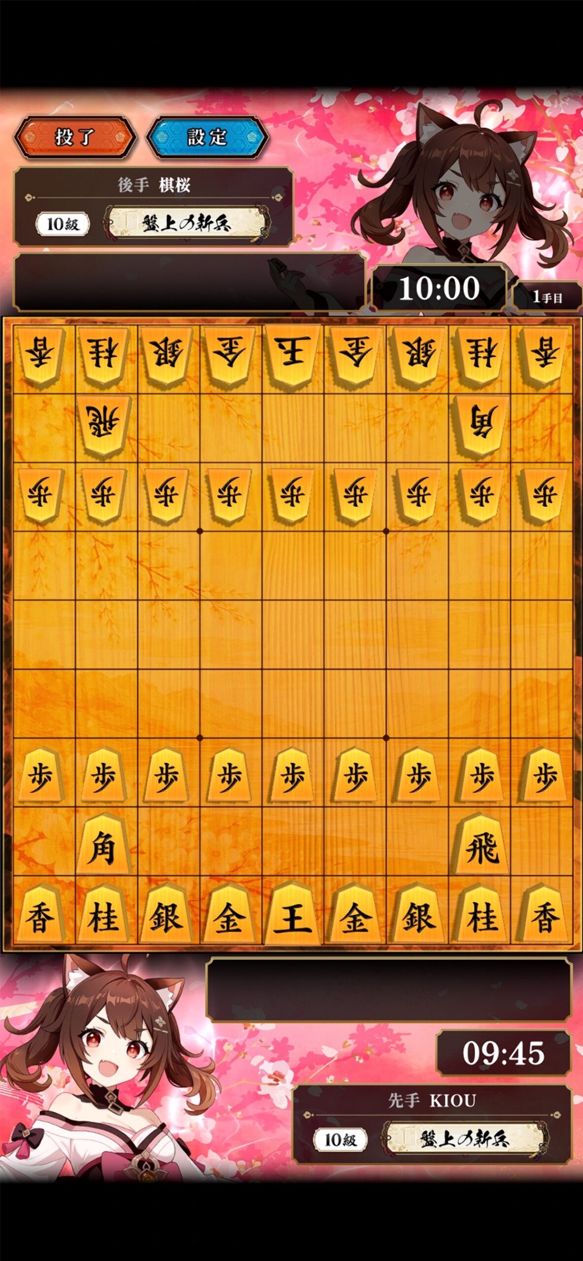 棋桜 スクリーンショット6