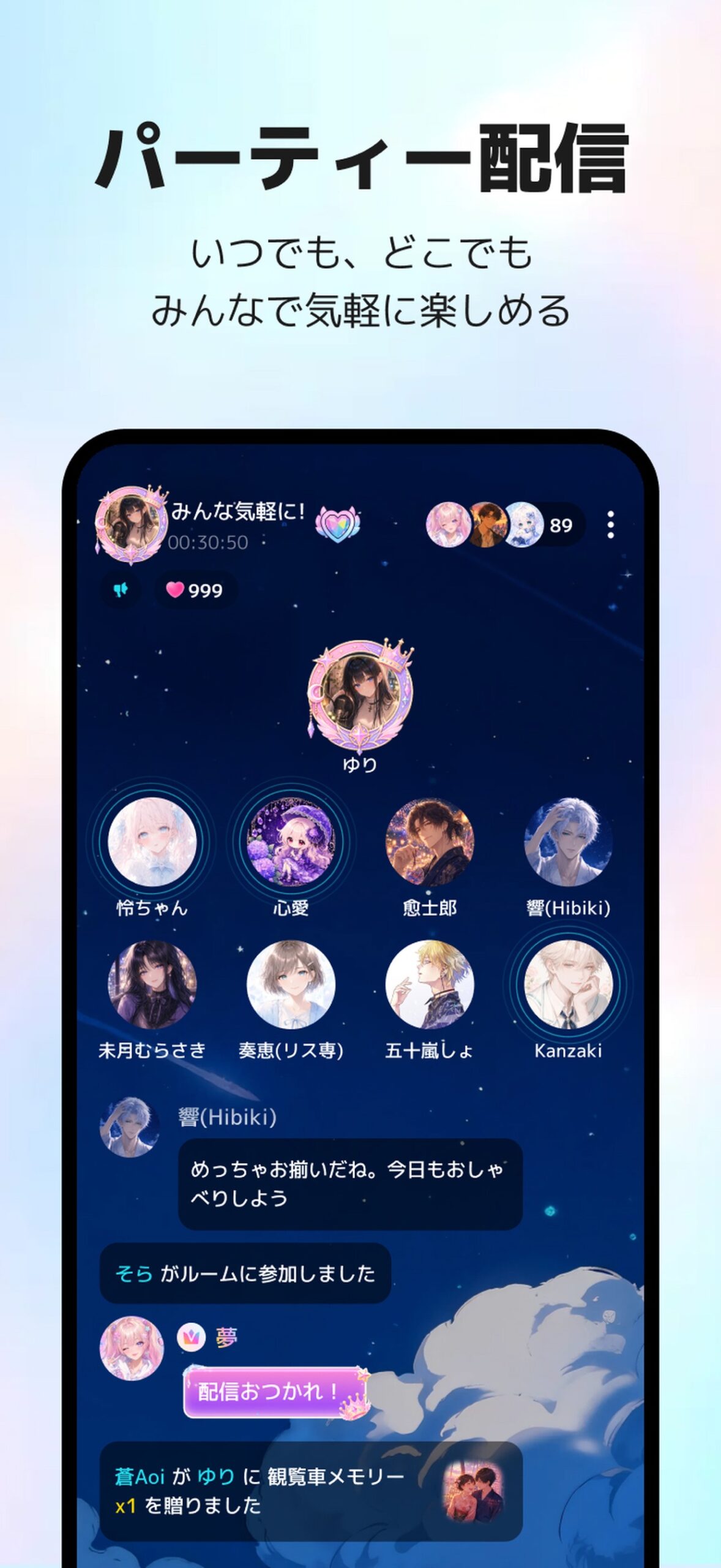 ComfyClub音声ライブ配信・コミュニティ スクリーンショット3