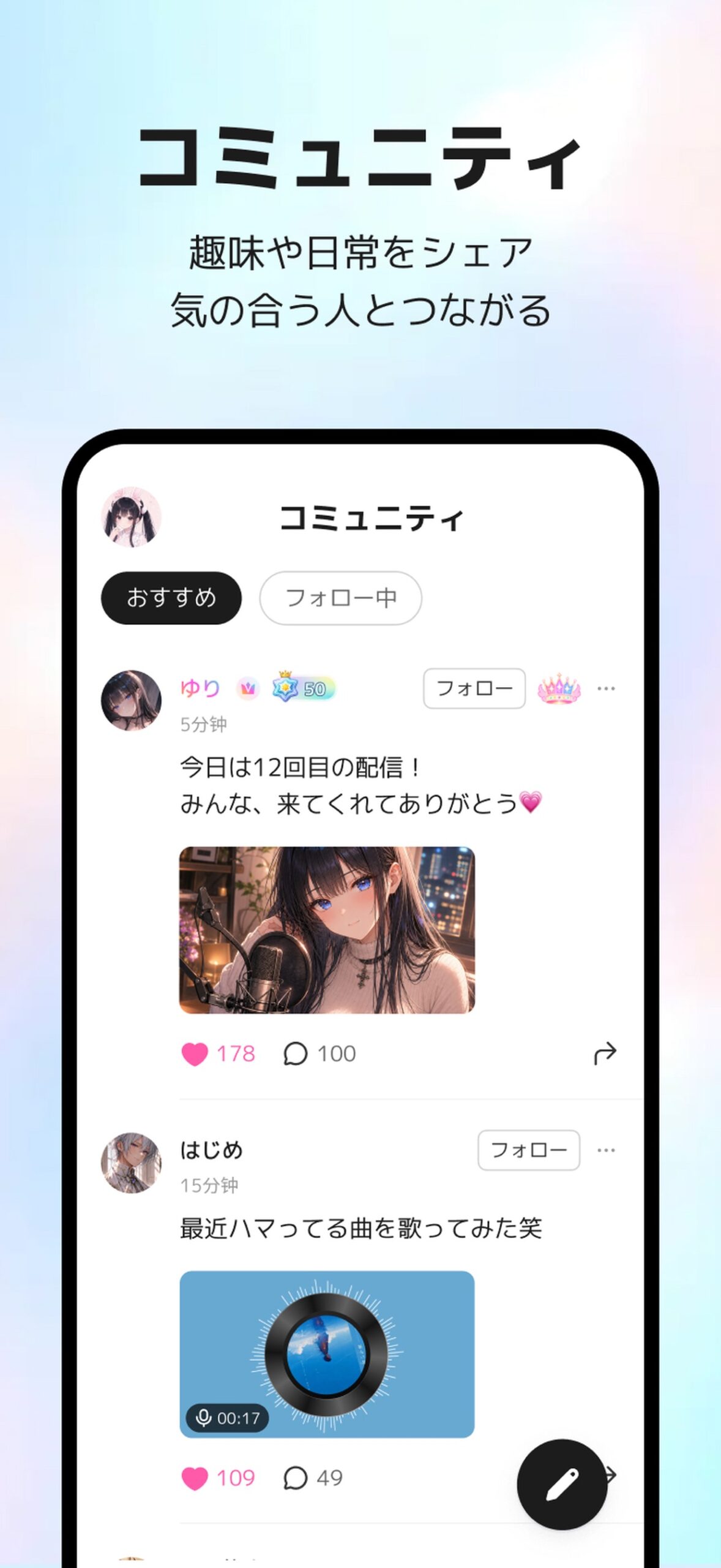 ComfyClub音声ライブ配信・コミュニティ スクリーンショット4