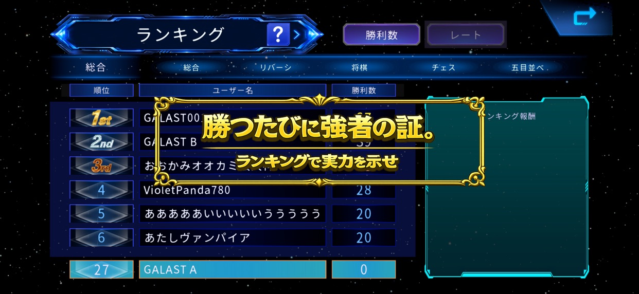 GALAST（ギャラスト）- オンライン対戦ボードゲーム スクリーンショット4