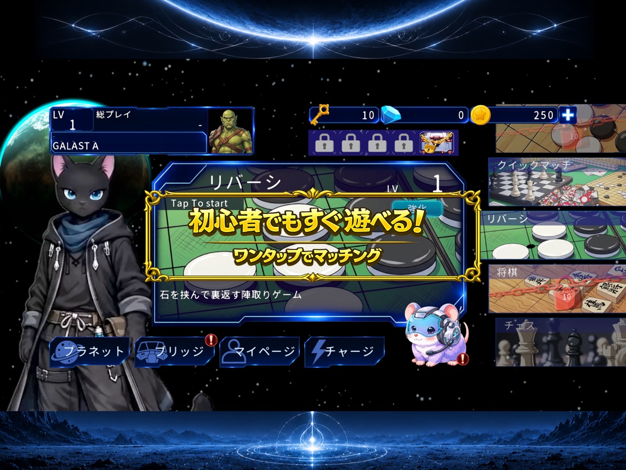 GALAST（ギャラスト）- オンライン対戦ボードゲーム スクリーンショット6
