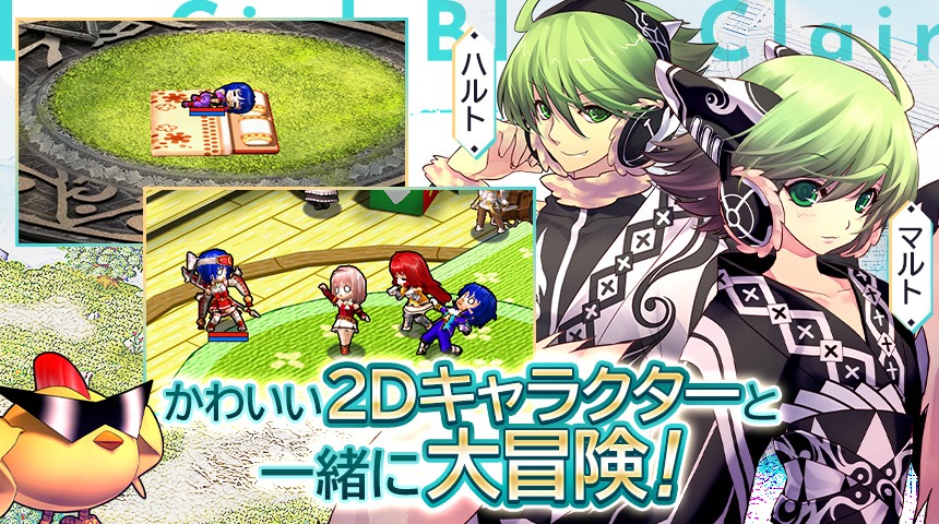 Le Ciel Bleu Clair 公式画像1