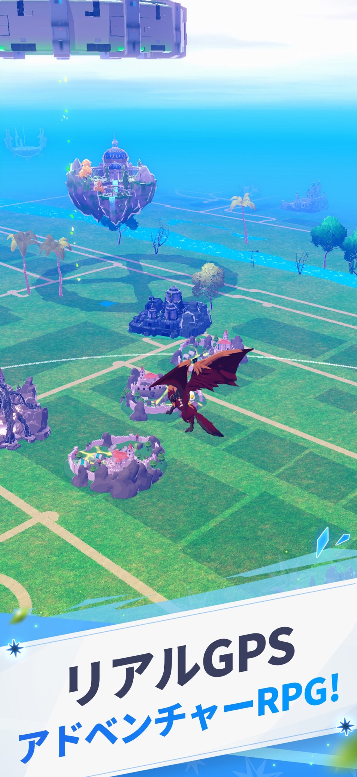 ドラゴンレイド：位置情報RPG スクリーンショット1