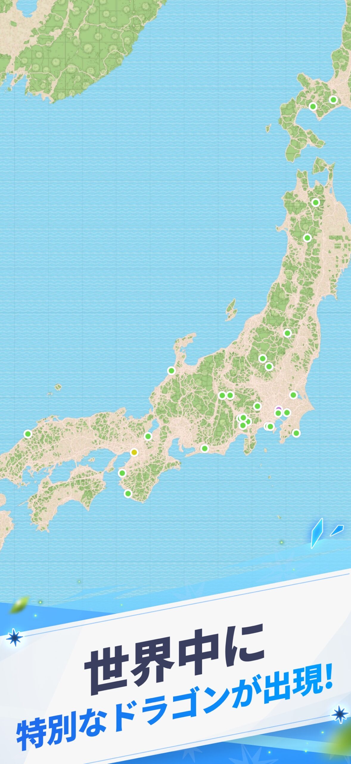 ドラゴンレイド：位置情報RPG スクリーンショット2