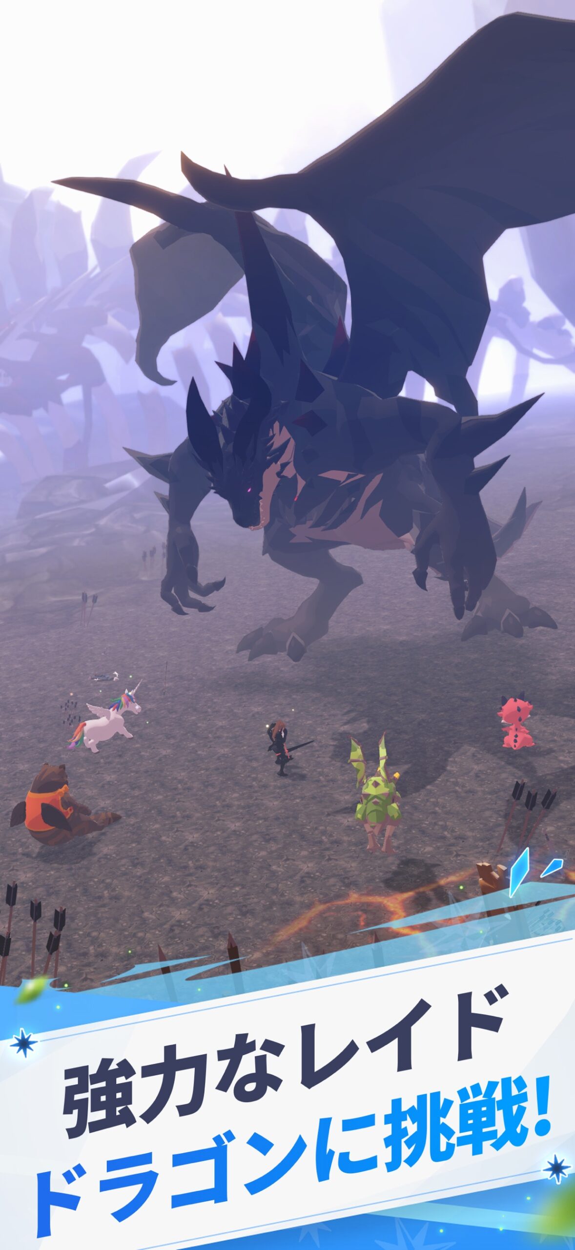 ドラゴンレイド：位置情報RPG スクリーンショット3