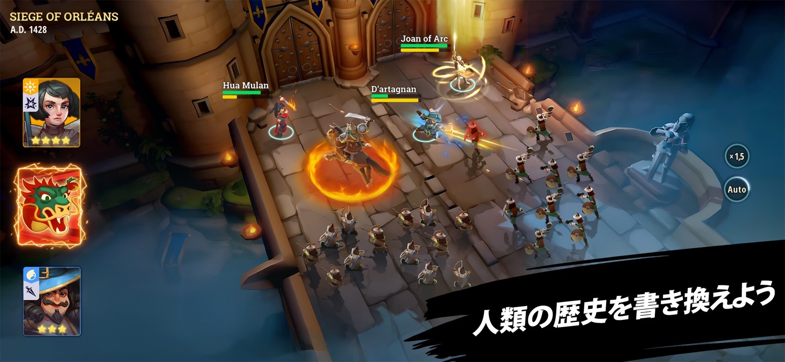 ヒーローズオブヒストリーのバトル画面（オルレアン包囲戦）