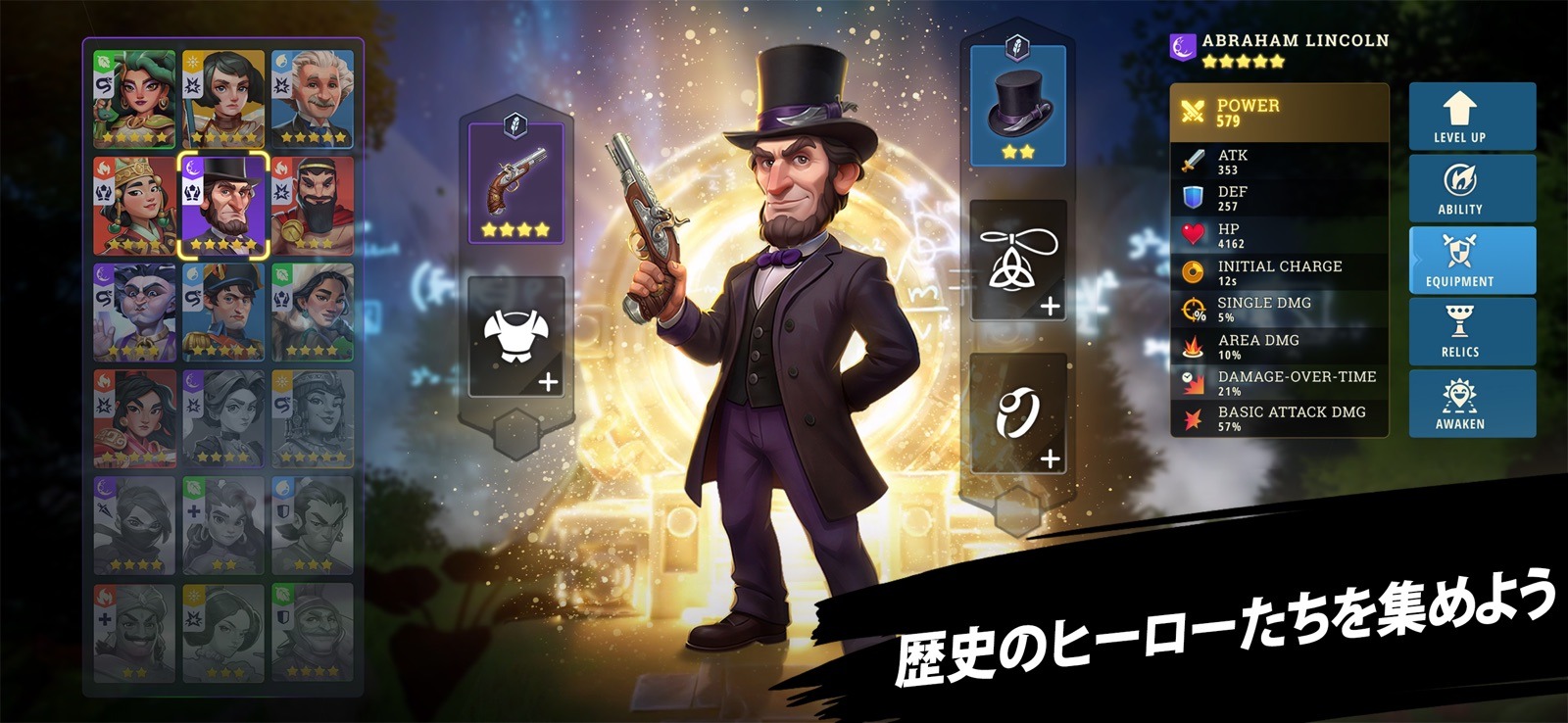 ヒーローズオブヒストリーのヒーロー一覧（リンカーン）