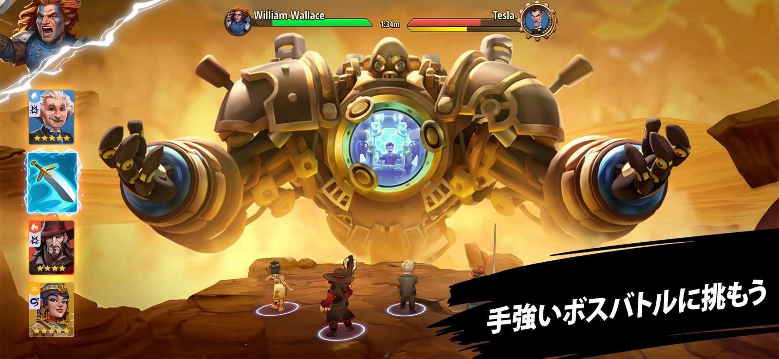 ヒーローズオブヒストリーのボスバトル