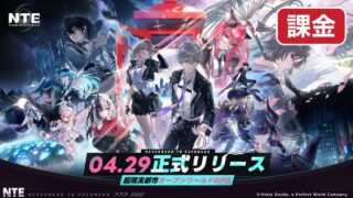 nte-kakin 課金