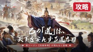 ritsudo-kouryaku 攻略