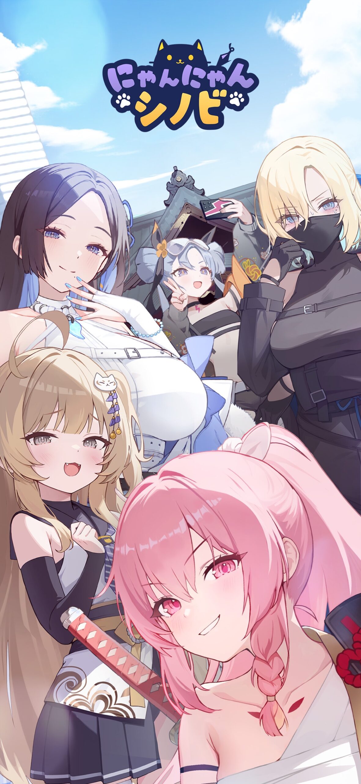 にゃんにゃんシノビ スクリーンショット1