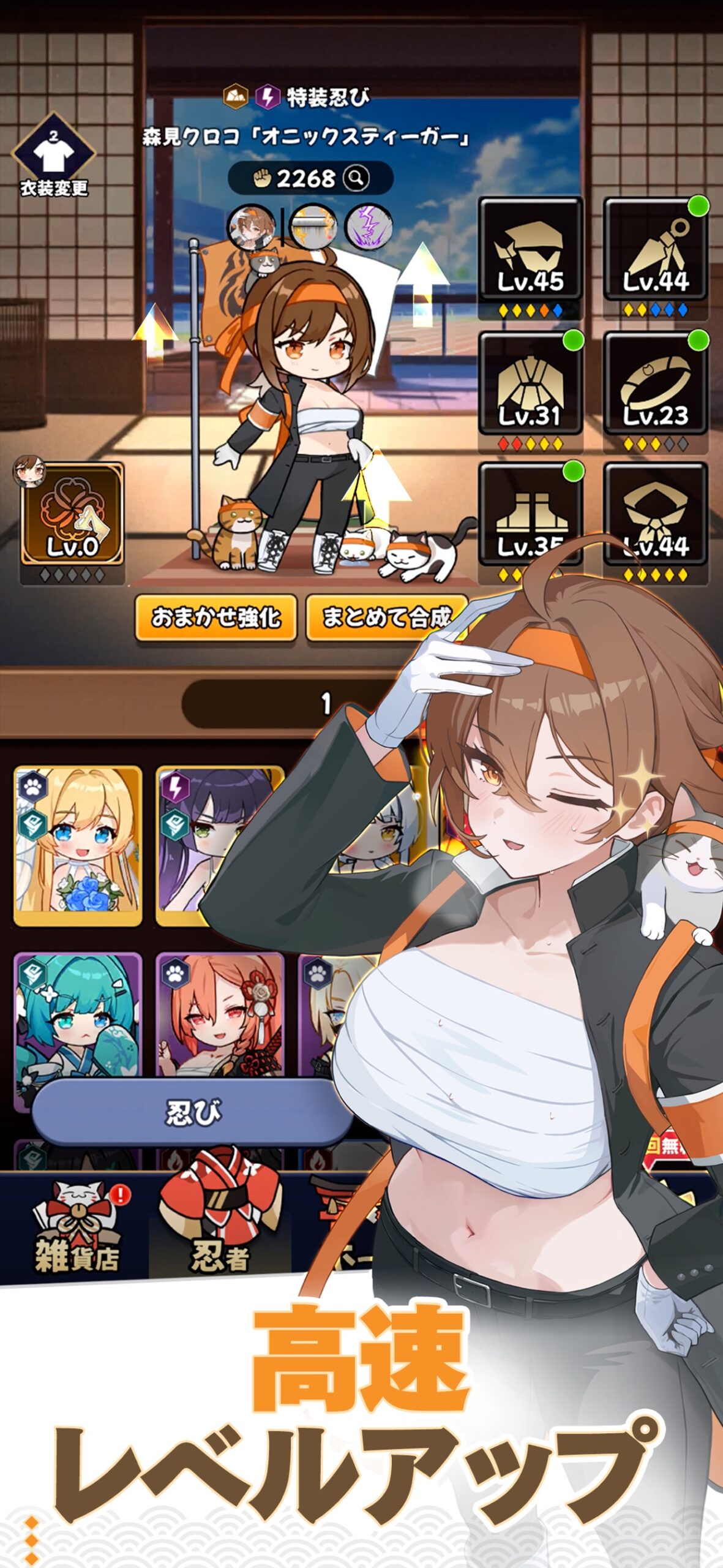 にゃんにゃんシノビ スクリーンショット4