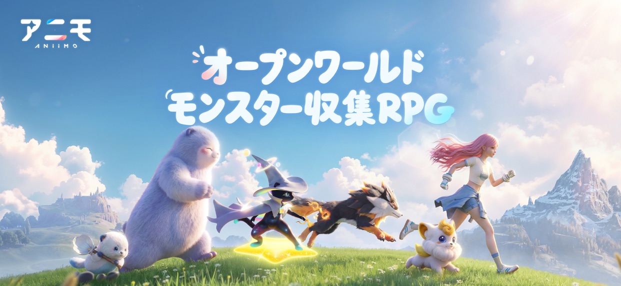 アニモ スクリーンショット1