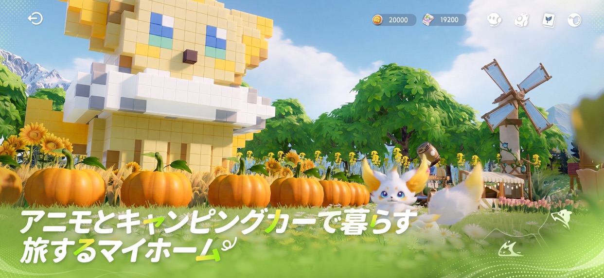 アニモ スクリーンショット4