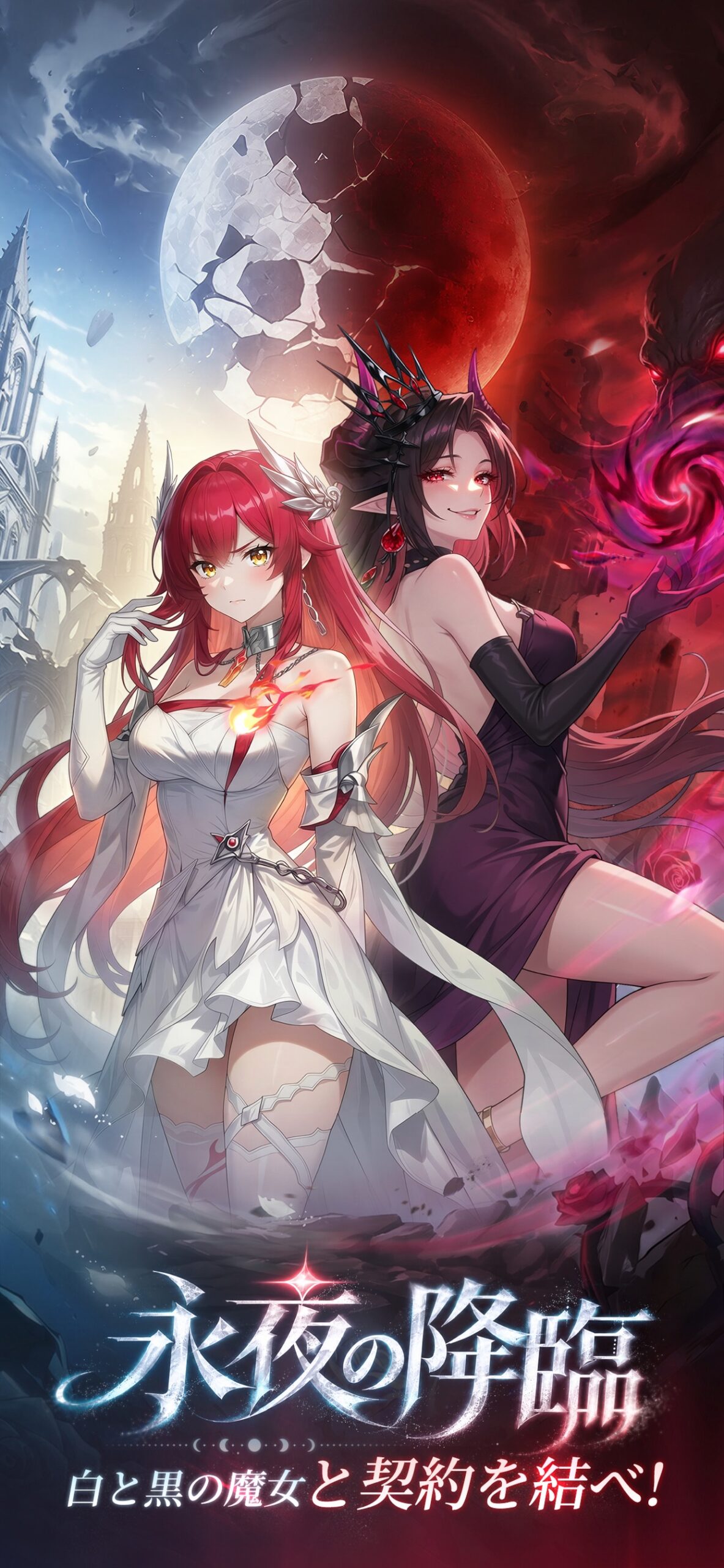 エバーナイト：リバース スクリーンショット1