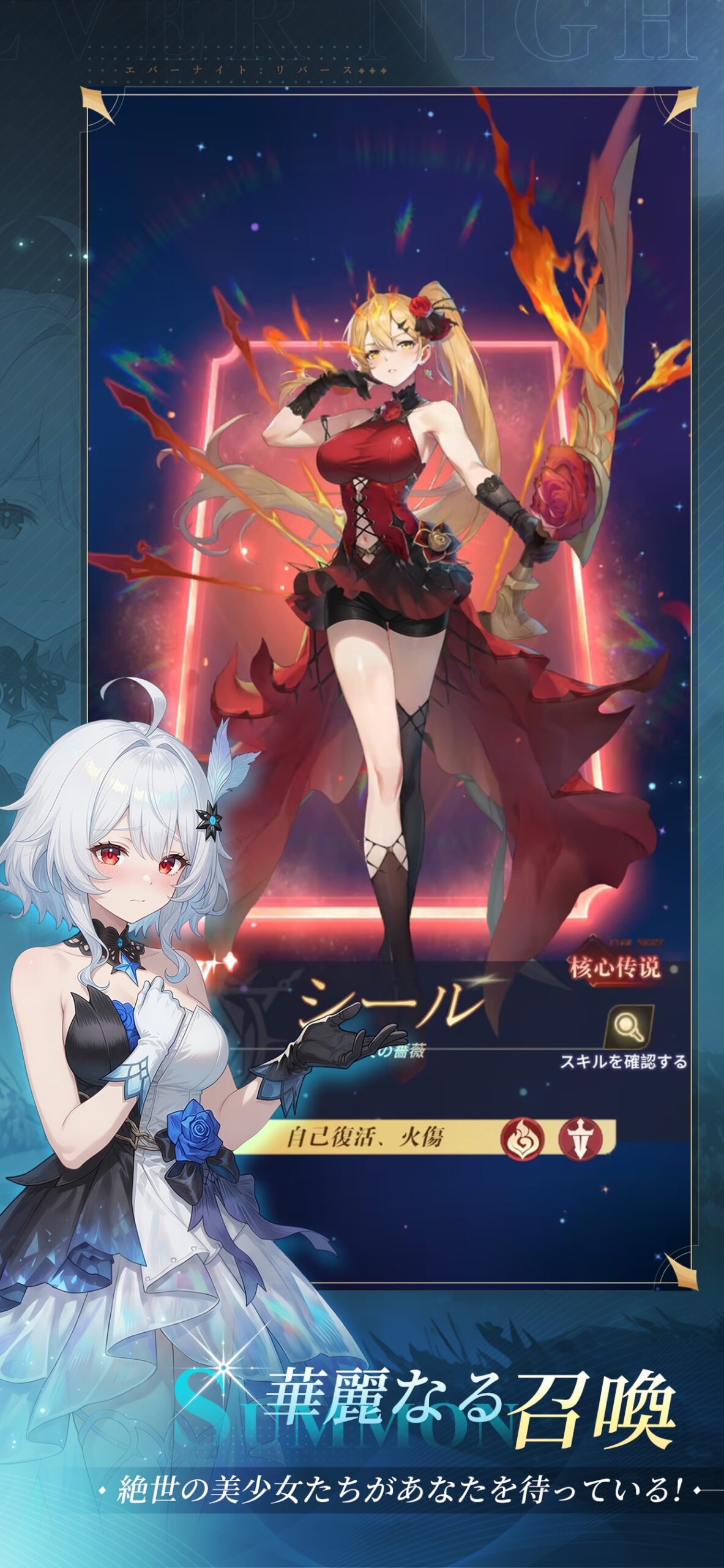 エバーナイト：リバース スクリーンショット2