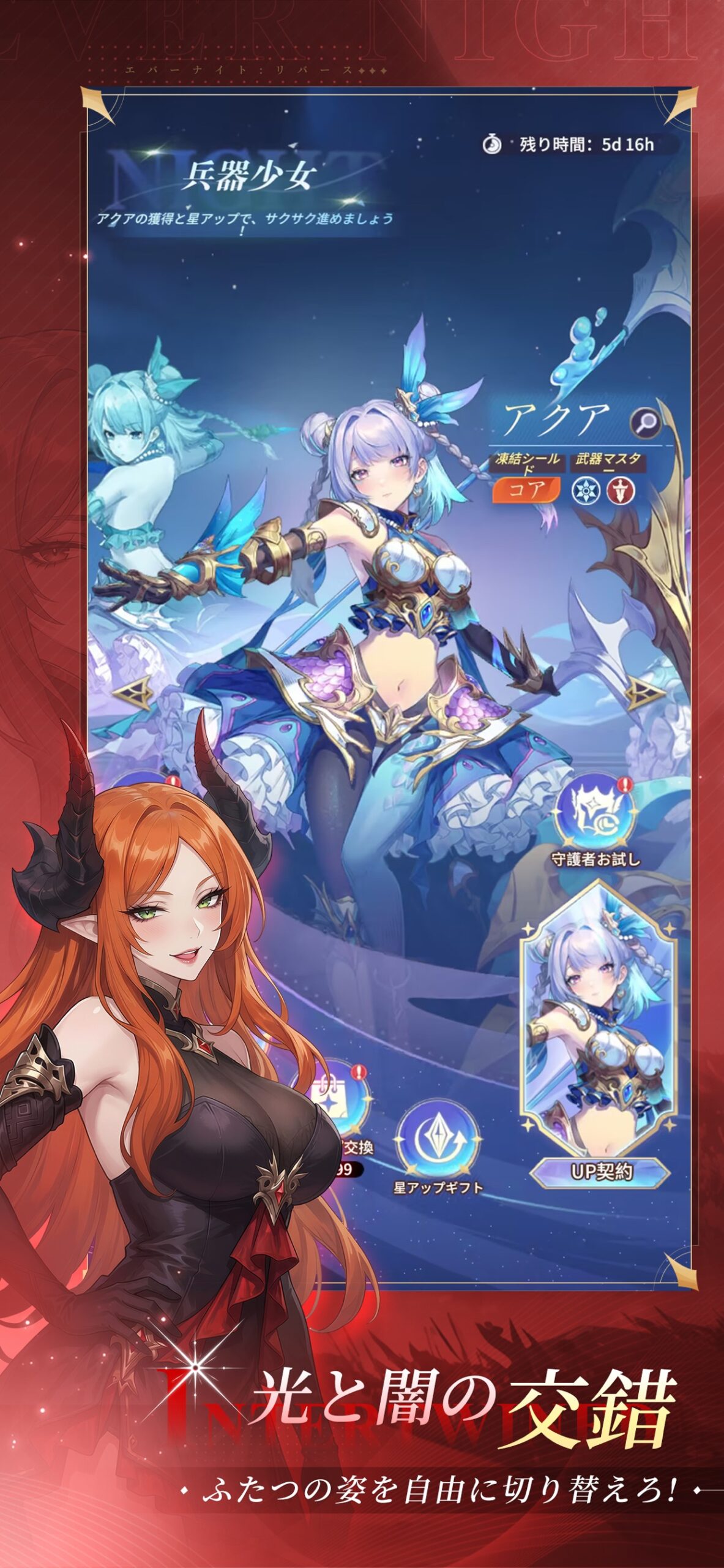 エバーナイト：リバース スクリーンショット3