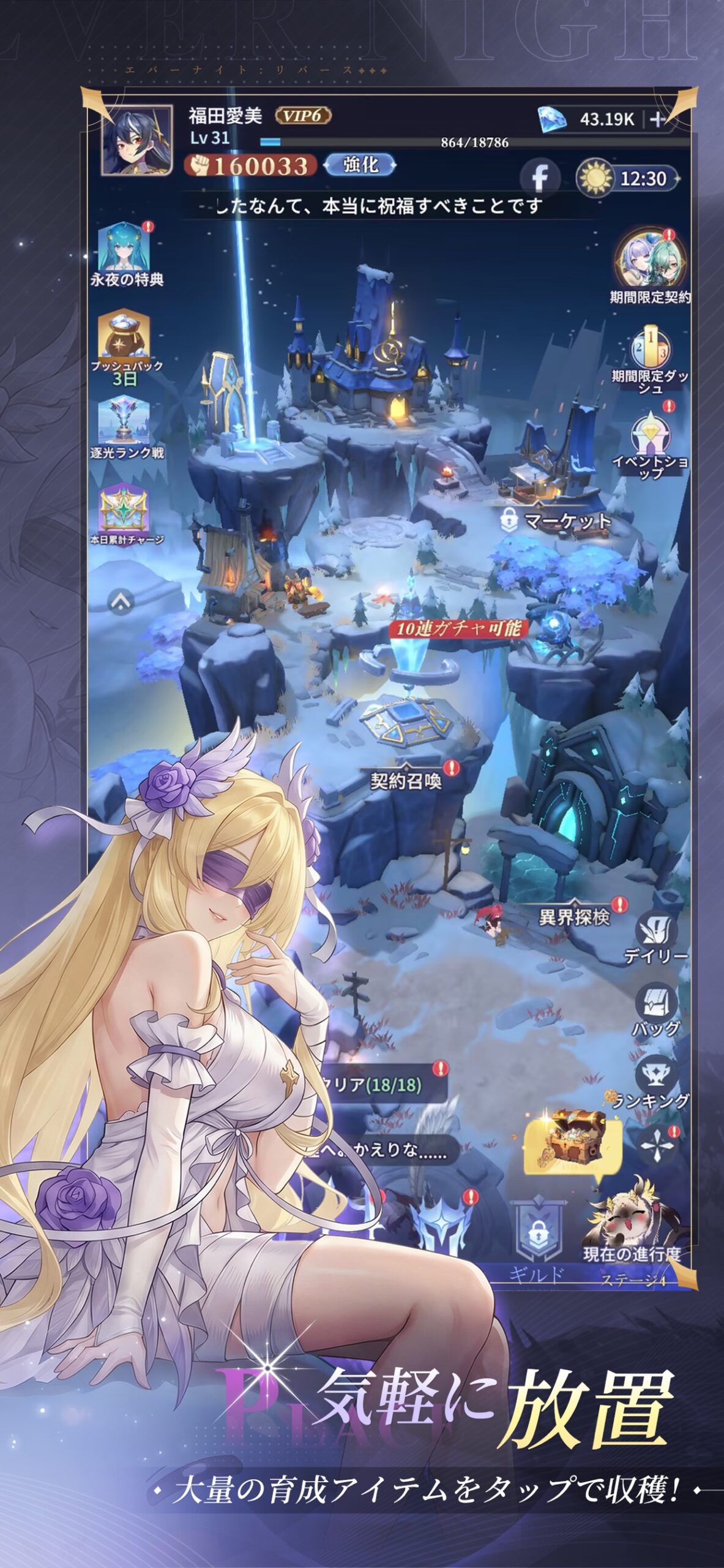 エバーナイト：リバース スクリーンショット5