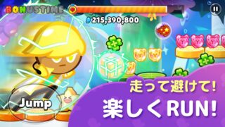 クッキーラン : オーブンブレイク スクリーンショット1